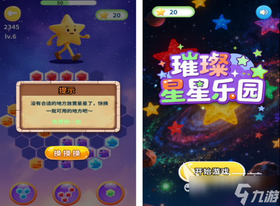 适合女生玩的手游推荐哪几个 2025流行的女神手游盘点