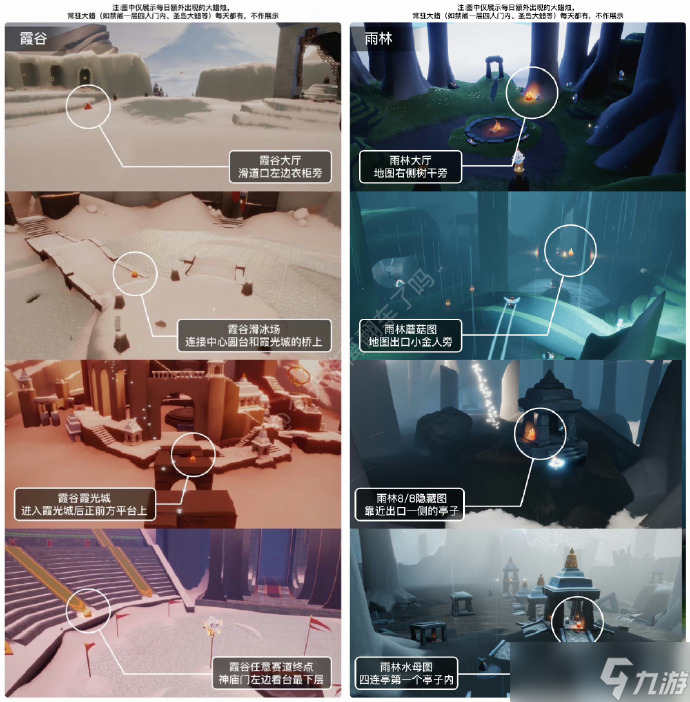 Sky光遇2023年4月24日大蜡烛位置分享