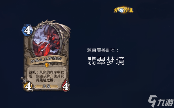 时序迷局英雄模式第二关怎么过 炉石传说时序迷局英雄模式第二关攻略