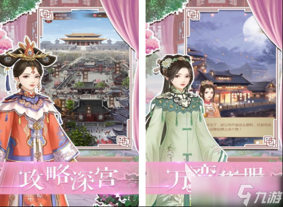 从秀女到皇后的游戏有哪些 2025热门的秀女到皇后手机游戏分享