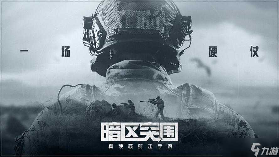 热门战火枪战手游下载 2025受欢迎的枪战游戏大全截图