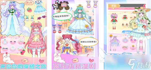 流行的换装pk小游戏大全 免费的换装游戏合集2025