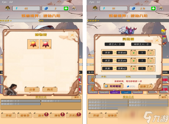 挂机修仙单机游戏有哪些 受欢迎的挂机修仙单机游戏分享2025截图