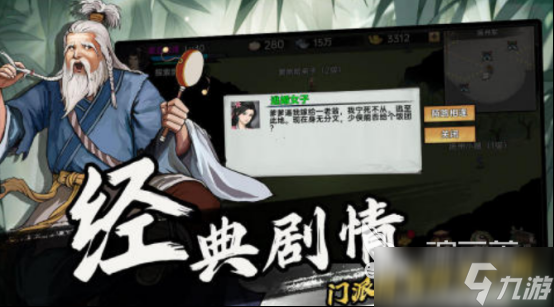 经典的横版单机武侠游戏有没有好玩的单机武侠手游推荐2025