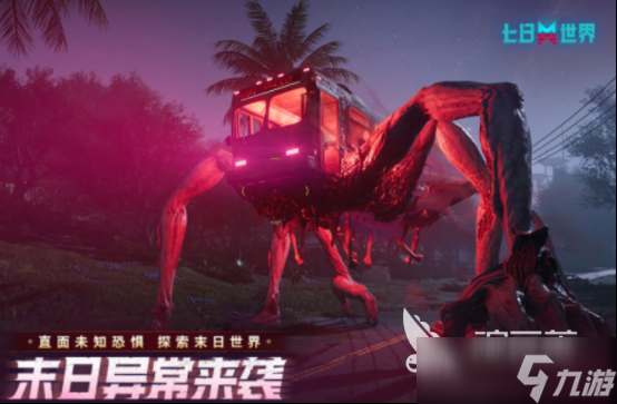 好玩的双人联机生存游戏有哪几个2025耐玩的双人联机生存手游