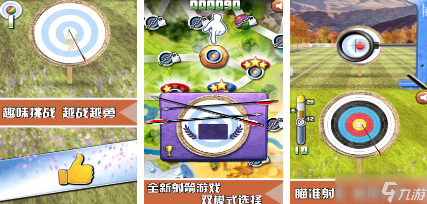 热门的射箭游戏有哪些 热门的射箭手机手游下载大全2025截图