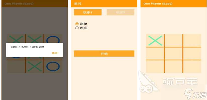 有趣的井字游戏下载推荐 好玩的井字游戏合集2025