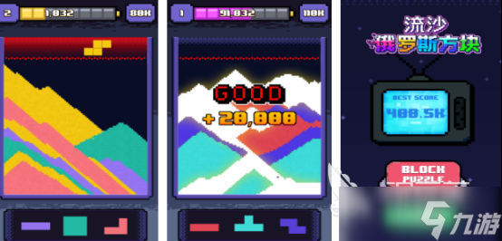 类似俄罗斯方块的游戏有哪些 2025高人气俄罗斯方块手机游戏盘点