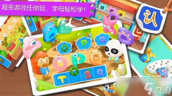 2025必玩的少儿英语游戏有哪些 受欢迎的少儿英语游戏推荐