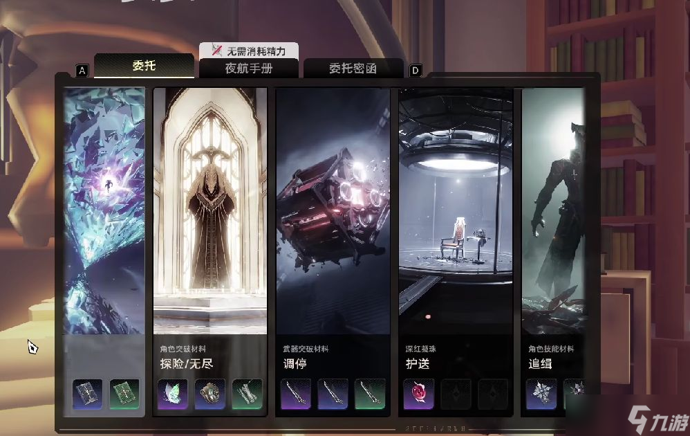 《二重螺旋》调停委托任务通关攻略