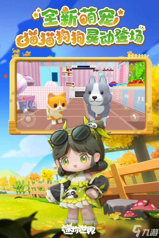 2025耐玩的迷你游戏有哪些 最流行的迷你游戏排行