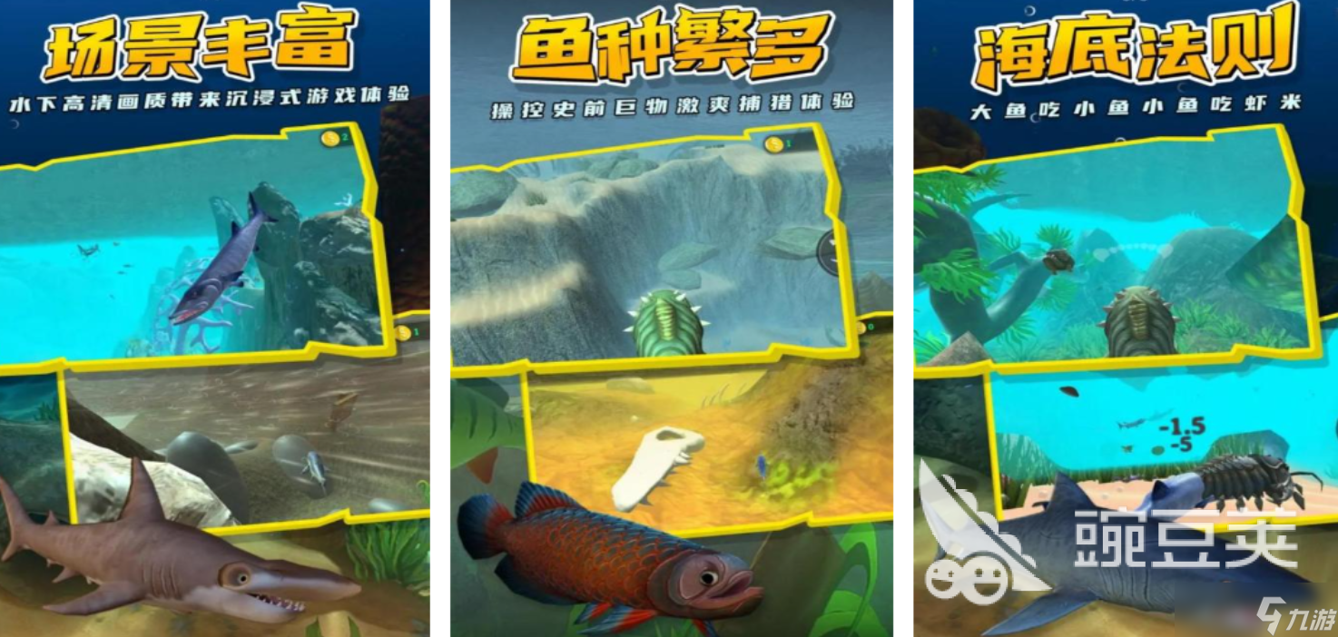 2025必玩的手机海洋单机游戏 海洋地图的单机游戏分享