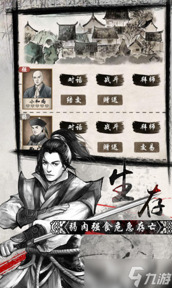 武侠吃鸡手游哪些值得下载2025 质量高的武侠吃鸡手游合集