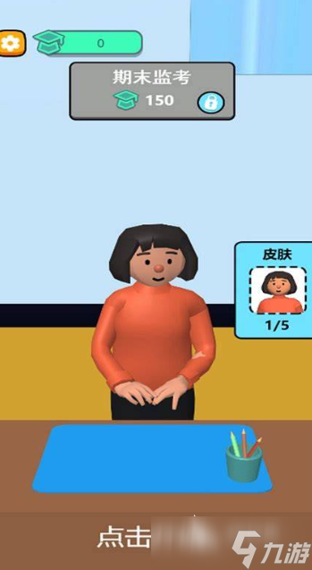 老师游戏哪些值得玩2025 热门有趣的老师游戏介绍