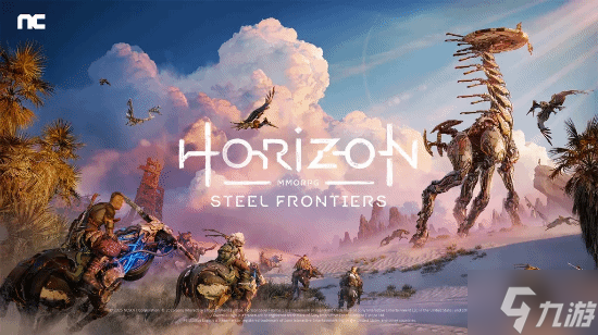 索尼地平线MMORPG新作《地平线 Steel Frontiers》细节盘点 怪猎是重要灵感来源截图