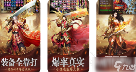 经典传奇游戏有哪些受欢迎的传奇手游排行榜2025