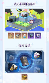 崩坏星穹铁道奇库寻遗选什么遗器好