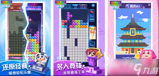 流行的俄罗斯方块游戏免费版有哪些2025火爆的俄罗斯方块手游分享