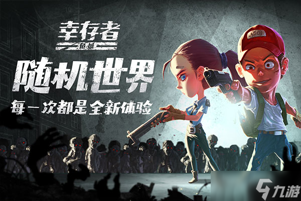 单机行尸走肉手游下载分享 2025最经典的单机行尸走肉游戏大全截图