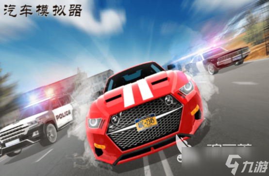 不花钱游戏汽车驾驶题材的有哪些 2025必玩的汽车手机游戏盘点