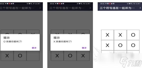 有趣的井字游戏下载推荐 好玩的井字游戏合集2025