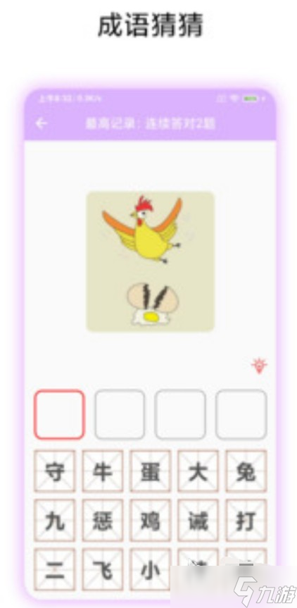 2025有趣的猜字谜手游下载 必玩的猜字谜游戏有什么