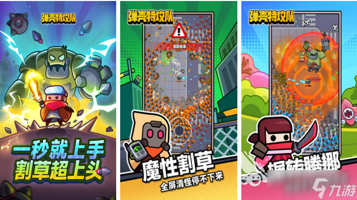 升一级三选一技能的游戏叫什么 不花钱的三选一技能游戏大全2025