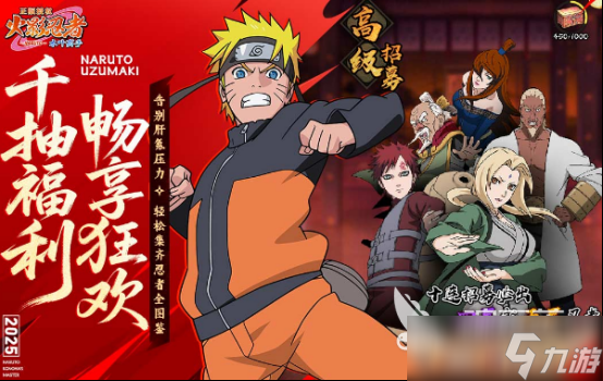 火影同人系列游戏有哪些 2025流行的火影手机游戏排名