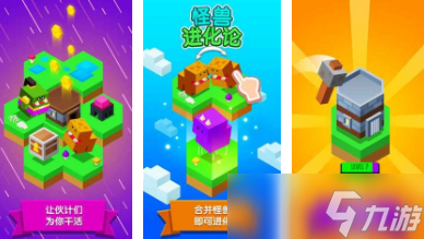 受欢迎的怪兽进化的游戏有哪几个 2025必玩的进化手机手游下载分享截图