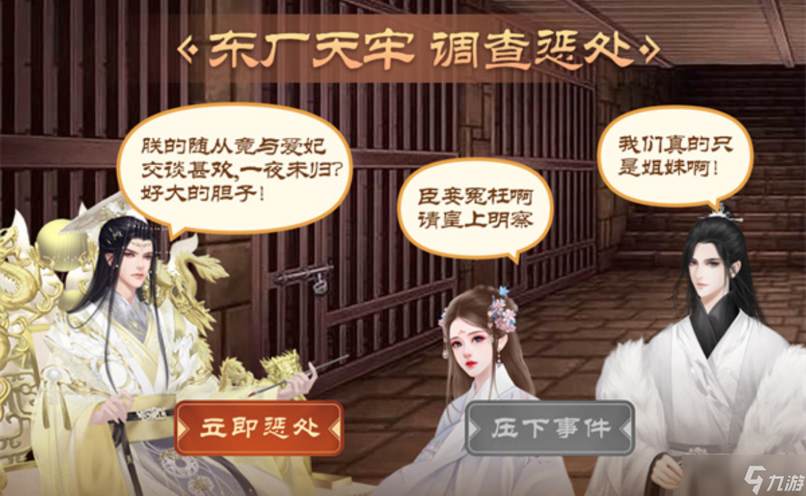 2025高人气剧情向文字类互动游戏有哪些 高质量的文字剧情向手机游戏分享榜截图