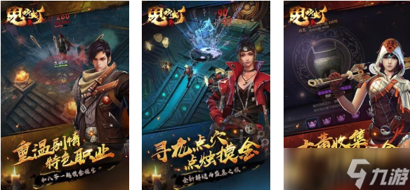 流行的鬼吹灯手游下载大全 不花钱的盗墓游戏分享2025截图