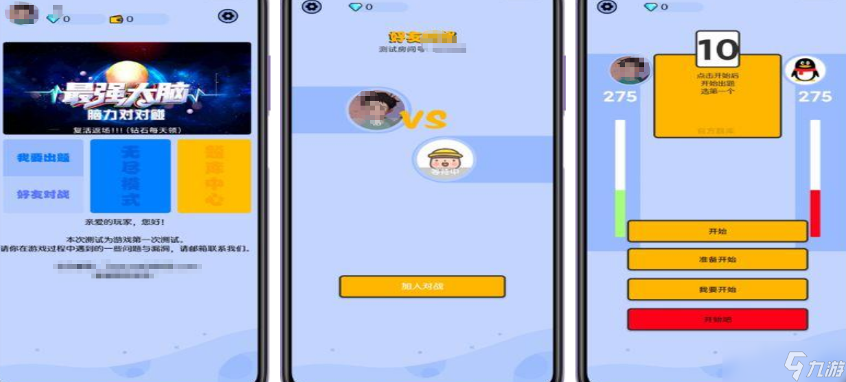 流行的动脑益智游戏有哪几个 不花钱的益智手机游戏分享大全2025截图