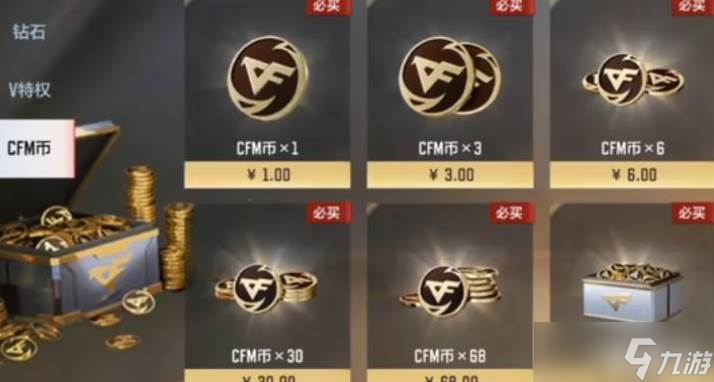 穿越火线手游m200幻神获取