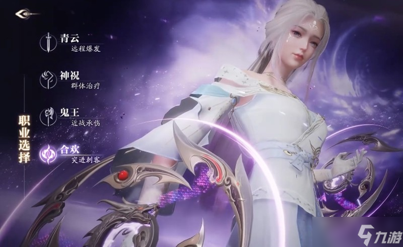 诛仙2后期职业怎么选 诛仙2手游后期职业选择推荐