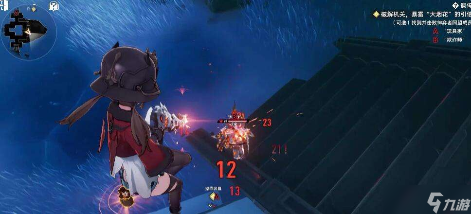 《二重螺旋》调停委托任务通关攻略