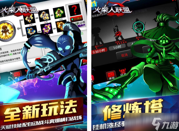 火柴人联盟所有版本下载分享 2025受欢迎的火柴人联盟手机游戏盘点截图