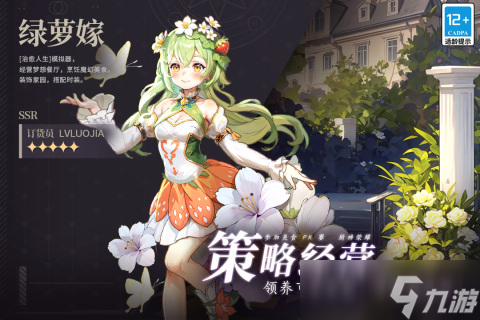 2025很流行的二次元美女游戏有哪些 最火的二次元美女游戏盘点