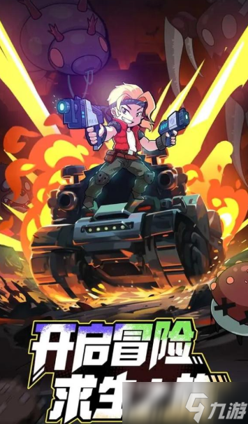 俯视角射击手游下载介绍2025 优质的俯视角射击游戏分享截图