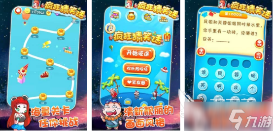 10个笑到抽筋的短游戏有哪些 热门的搞笑手机手游下载排行2025