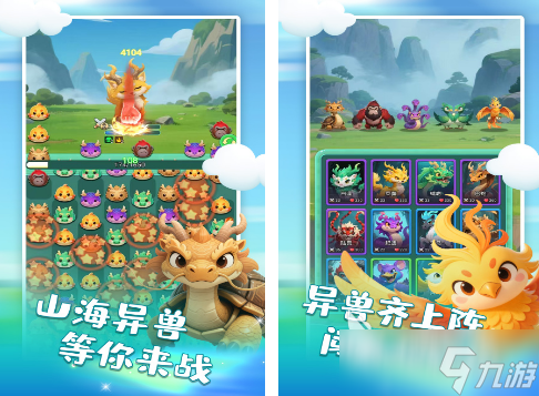 推荐一款手机消除游戏 2025流行的消除手游大全