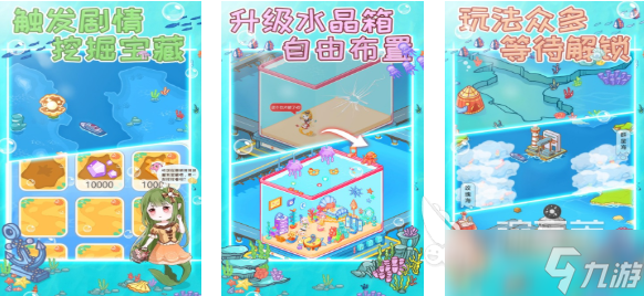 流行的美人鱼游戏下载合集 免费的美人鱼游戏有哪些2025