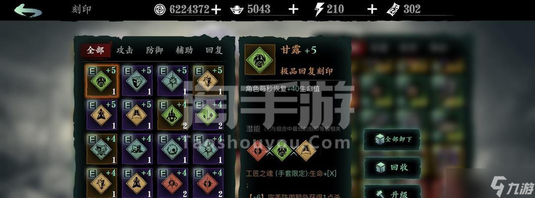 影之刃3左师傅无尽攻略——无尽模式攻略详解 跟着攻略打遍无尽模式 