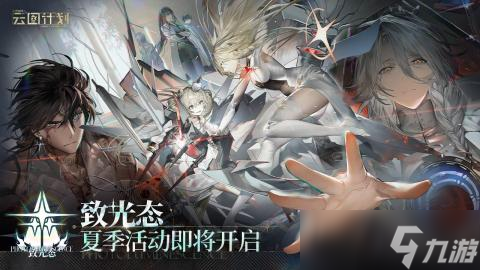 2025很流行的二次元美女游戏有哪些 最火的二次元美女游戏盘点