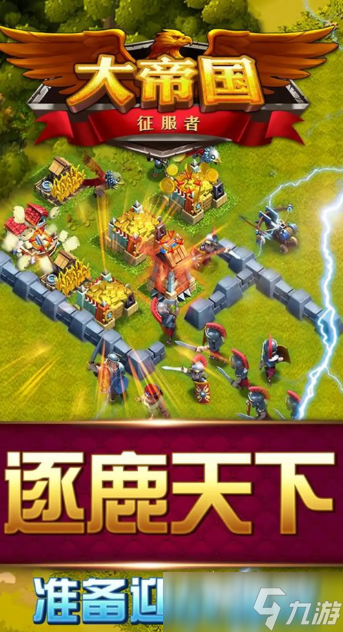 类似部落冲突的游戏有哪些介绍2025 和部落冲突差不多的游戏合集