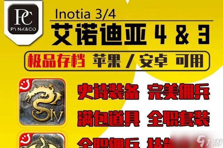 《艾诺迪亚4》忍者职业技能加点攻略(提高忍者技能的关键点)