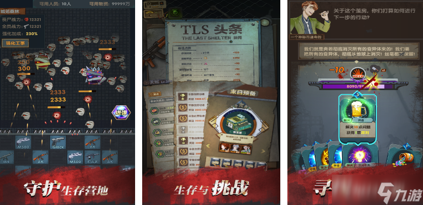 必玩的无限生存游戏有哪几个 2025火爆的生存类手机游戏分享截图