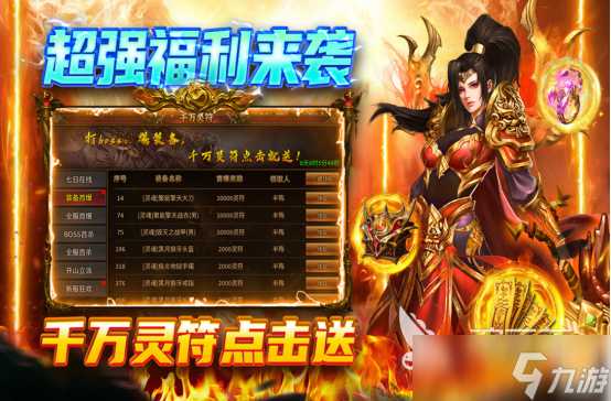 经典传奇游戏有哪些受欢迎的传奇手游排行榜2025