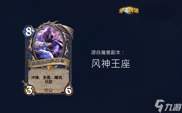 时序迷局英雄模式第二关怎么过 炉石传说时序迷局英雄模式第二关攻略