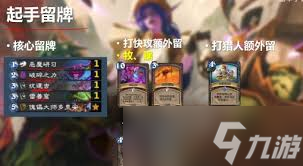 炉石传说火猪术卡组怎么搭配