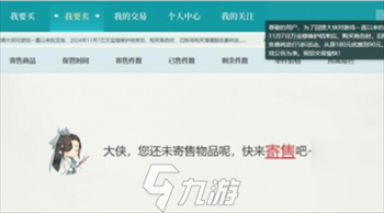 剑网三万宝楼执事在哪里 剑网三万宝楼npc在哪